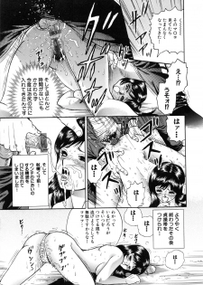 [Chikaishi Masashi] Jokyoushi Kankin - page 17