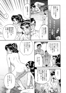 [Chikaishi Masashi] Jokyoushi Kankin - page 31
