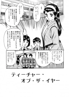 [Chikaishi Masashi] Jokyoushi Kankin - page 19