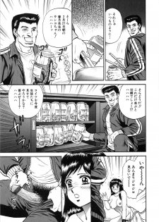 [Chikaishi Masashi] Jokyoushi Kankin - page 11