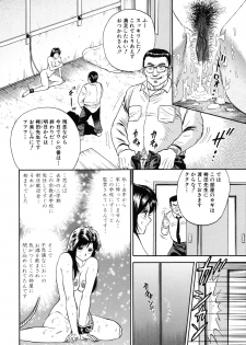 [Chikaishi Masashi] Jokyoushi Kankin - page 8