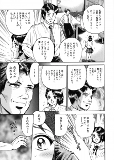 [Chikaishi Masashi] Jokyoushi Kankin - page 37