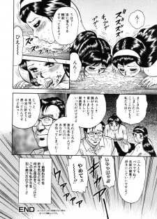 [Chikaishi Masashi] Jokyoushi Kankin - page 34