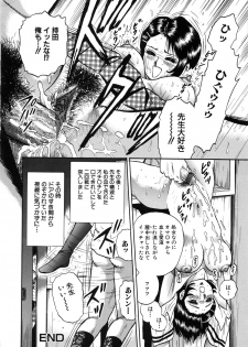 [Chikaishi Masashi] Jokyoushi Kankin - page 48