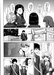 [Tarakan] School Life Ch.1-3 - page 6