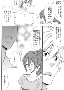 (GOOD COMIC CITY 20) [Princess Gigolo (Narazaki Neneko)] Heat Island (Free!) - page 6