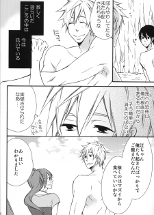 (GOOD COMIC CITY 20) [Princess Gigolo (Narazaki Neneko)] Heat Island (Free!) - page 4