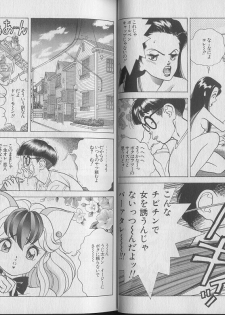 [U-Jin] Kanojo no Inbou 1 - Conspiracy 1 - page 7