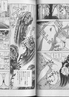 [U-Jin] Kanojo no Inbou 1 - Conspiracy 1 - page 12