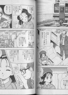 [U-Jin] Kanojo no Inbou 1 - Conspiracy 1 - page 17