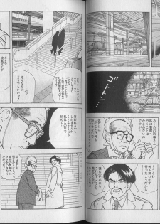 [U-Jin] Kanojo no Inbou 1 - Conspiracy 1 - page 20