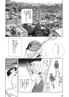 [U-Jin] Kanojo no Inbou 2 - Conspiracy 2 - page 6