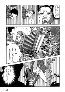 [U-Jin] Kanojo no Inbou 2 - Conspiracy 2 - page 38