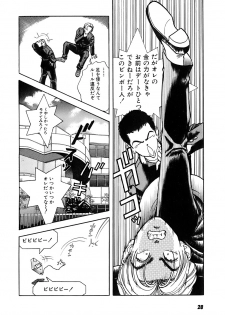 [U-Jin] Kanojo no Inbou 2 - Conspiracy 2 - page 29