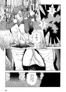 [U-Jin] Kanojo no Inbou 2 - Conspiracy 2 - page 11