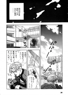 [U-Jin] Kanojo no Inbou 2 - Conspiracy 2 - page 25