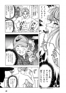 [U-Jin] Kanojo no Inbou 2 - Conspiracy 2 - page 22