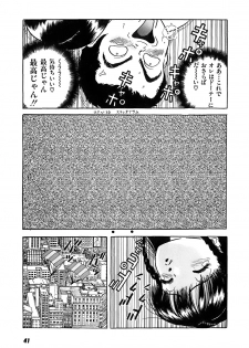 [U-Jin] Kanojo no Inbou 2 - Conspiracy 2 - page 42