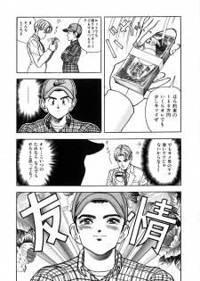 [U-Jin] Kanojo no Inbou 2 - Conspiracy 2 - page 35