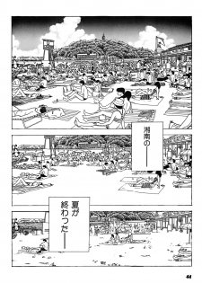 [U-Jin] Kanojo no Inbou 2 - Conspiracy 2 - page 45