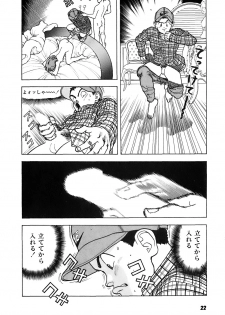 [U-Jin] Kanojo no Inbou 2 - Conspiracy 2 - page 23