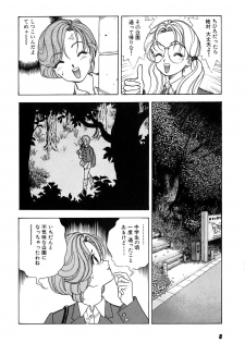 [U-Jin] Kanojo no Inbou 2 - Conspiracy 2 - page 10