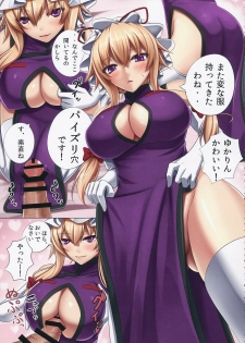 (Reitaisai 11) [Beer Kuzu Brothers (Various)] Touhou Cosplay H Goudou 2 (Touhou Project) - page 12