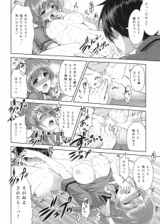 (COMIC1☆8) [City Forest (TAKTO)] Samenai Uchi ni Meshiagare! - page 17