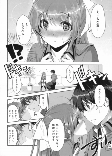 (COMIC1☆8) [City Forest (TAKTO)] Samenai Uchi ni Meshiagare! - page 9