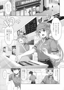 (COMIC1☆8) [City Forest (TAKTO)] Samenai Uchi ni Meshiagare! - page 4