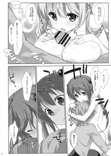 (COMIC1☆8) [Nama Cream Biyori (Nanase Meruchi)] Melcheese 39 HHGX (HHG Megami no Shuuen) - page 5