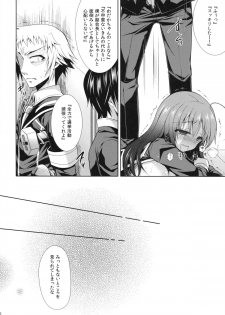 (C85) [Sugar*Berry*Syrup (Kuroe)] Seito Kaichou wo Netoru no wa Fuku Kaichou no Shigoto dayo ne! (Medaka Box) - page 25