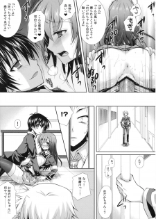 (C85) [Sugar*Berry*Syrup (Kuroe)] Seito Kaichou wo Netoru no wa Fuku Kaichou no Shigoto dayo ne! (Medaka Box) - page 16