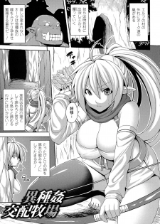 [somejima] Angel Fall: Tengoku e to Ochiru Otome-tachi - page 39