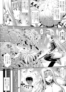 [somejima] Angel Fall: Tengoku e to Ochiru Otome-tachi - page 6