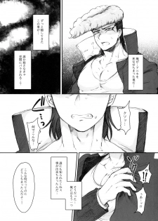 [Gorillion (Kyuun)] Ketsume Doronpa (Danganronpa) - page 4