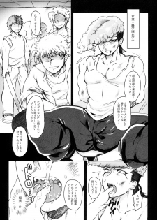 [Gorillion (Kyuun)] Ketsume Doronpa (Danganronpa) - page 6