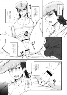 [Gorillion (Kyuun)] Ketsume Doronpa (Danganronpa) - page 5