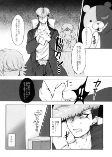 [Gorillion (Kyuun)] Ketsume Doronpa (Danganronpa) - page 3