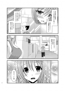 [valssu (Charu)] Roshutsu Shoujo Nikki 10 Satsume [Digital] - page 28