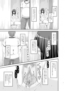 [valssu (Charu)] Roshutsu Shoujo Nikki 9 Satsume [Digital] - page 17