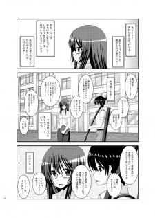 [valssu (Charu)] Roshutsu Shoujo Nikki 9 Satsume [Digital] - page 20