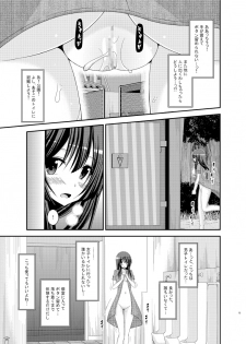 [valssu (Charu)] Roshutsu Shoujo Nikki 9 Satsume [Digital] - page 15