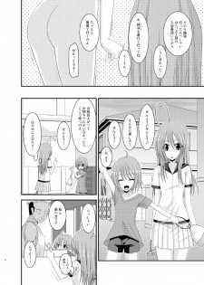 [valssu (Charu)] Roshutsu Shoujo Nikki 6 Satsume [Digital] - page 12