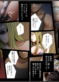 (In Full Color) Crimson Girls Full Edition In Separate Volumes, Part 4 Saki Nanase - page 20