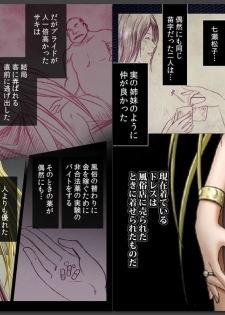 (In Full Color) Crimson Girls Full Edition In Separate Volumes, Part 4 Saki Nanase - page 4