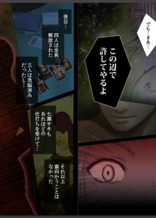 (In Full Color) Crimson Girls Full Edition In Separate Volumes, Part 4 Saki Nanase - page 26
