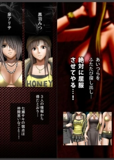(In Full Color) Crimson Girls Full Edition In Separate Volumes, Part 4 Saki Nanase - page 2
