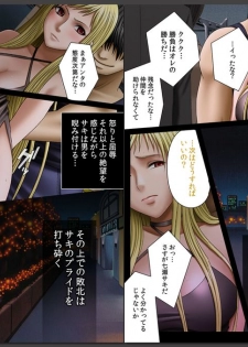 (In Full Color) Crimson Girls Full Edition In Separate Volumes, Part 4 Saki Nanase - page 11