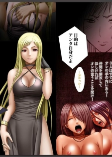 (In Full Color) Crimson Girls Full Edition In Separate Volumes, Part 4 Saki Nanase - page 3